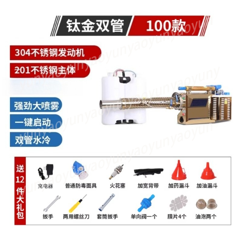 High Pressure Cold Fog Machine - огляд і ціна Crop Sprayer Backpack